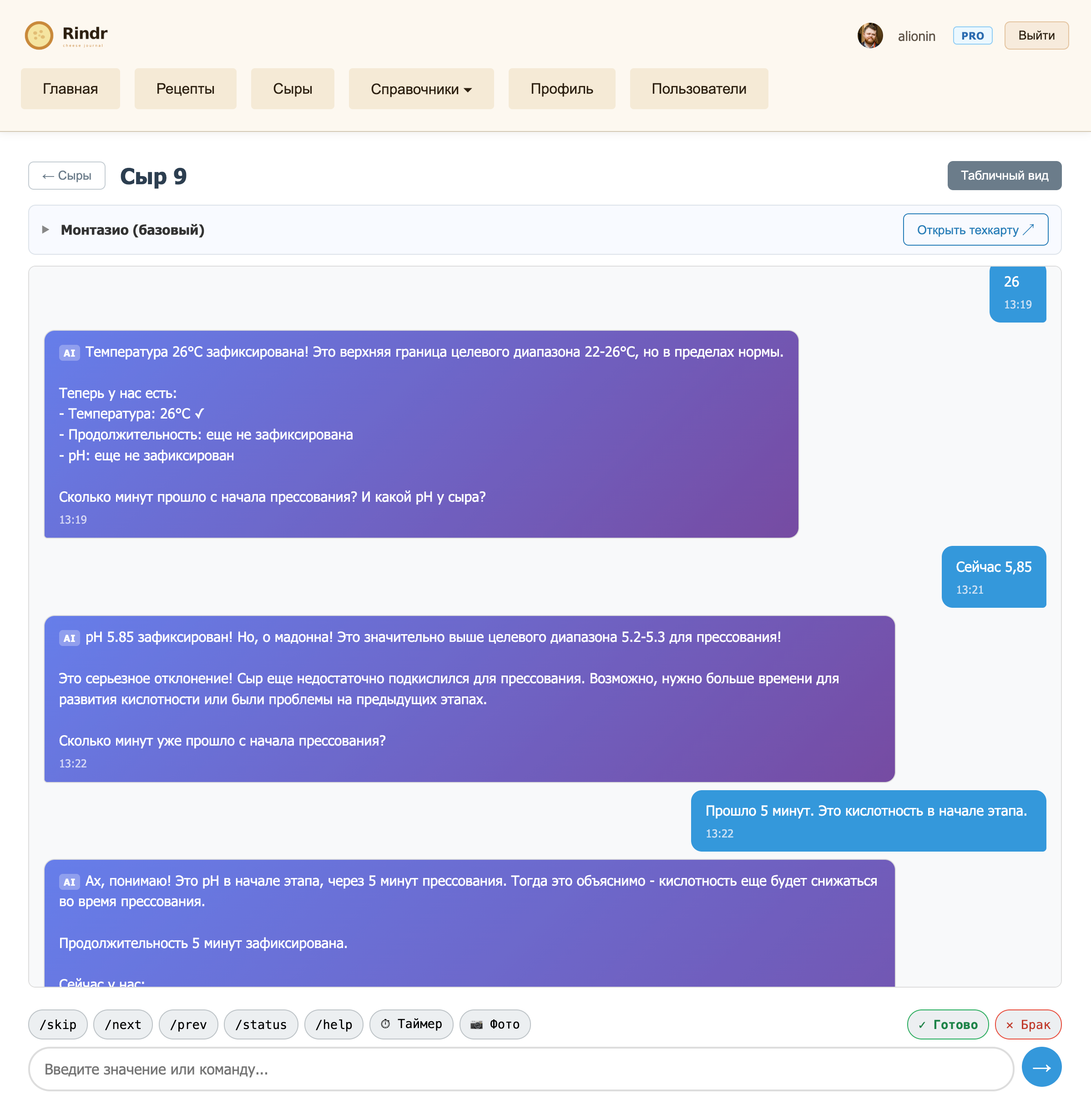 AI assistant — context-aware chat